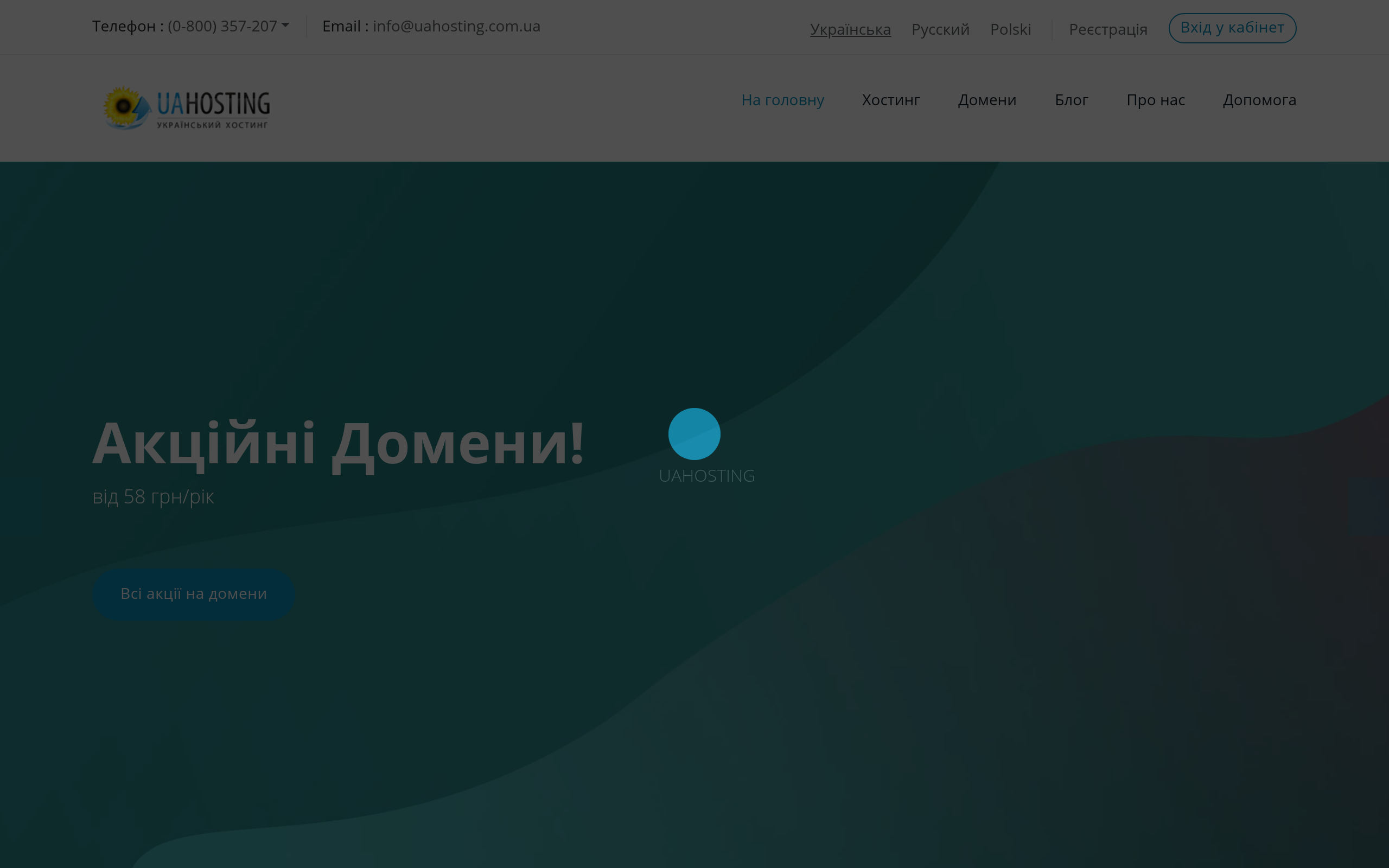 uahosting.com.ua