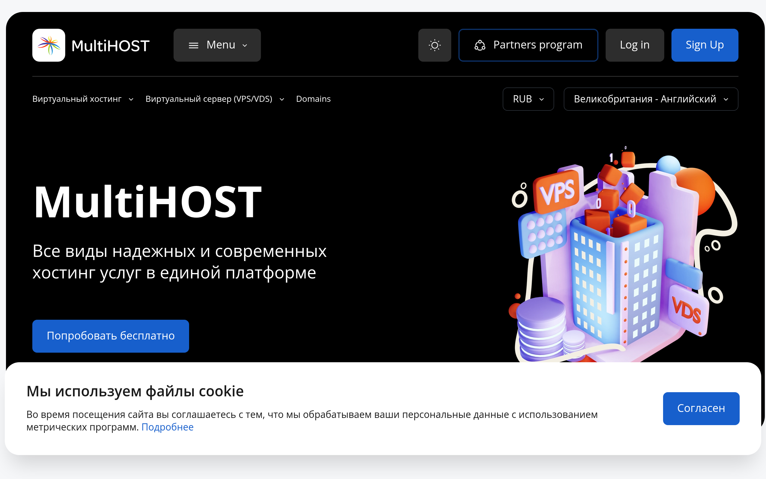 multihost.ru