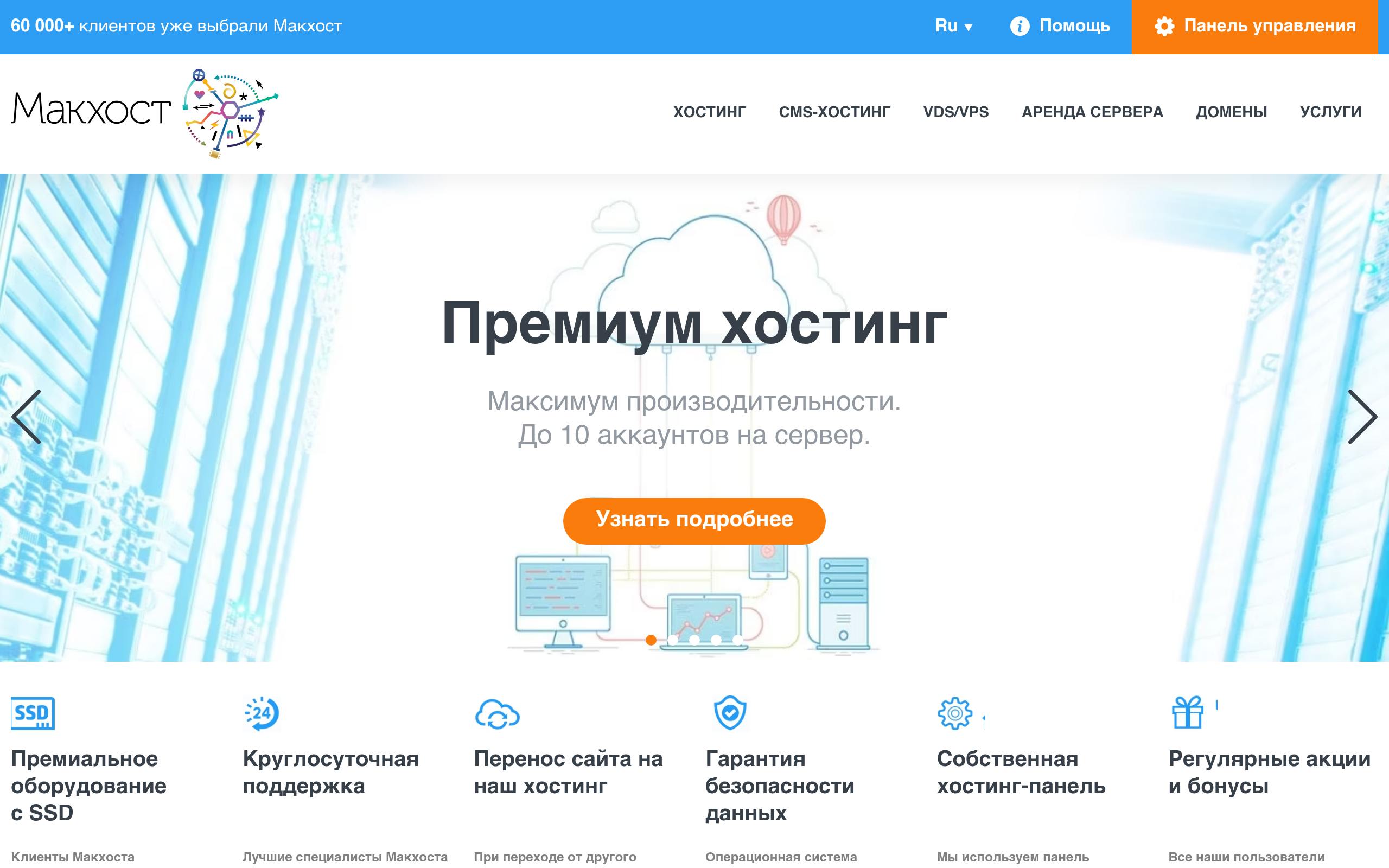 mchost.ru