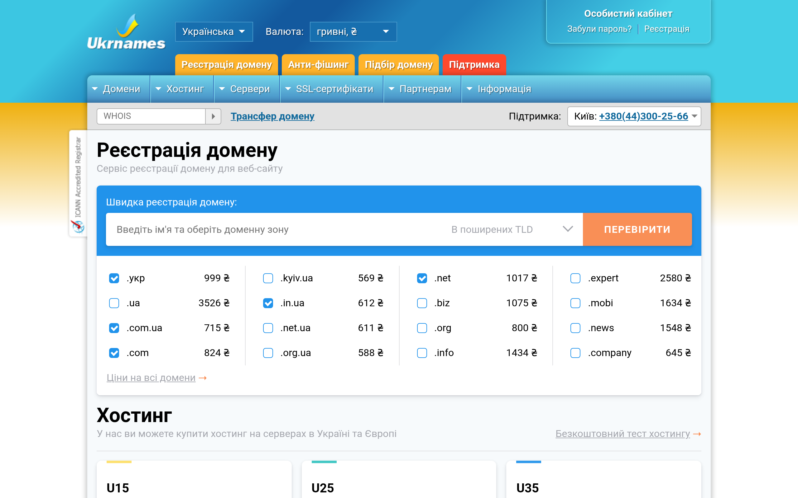 ukrnames.com