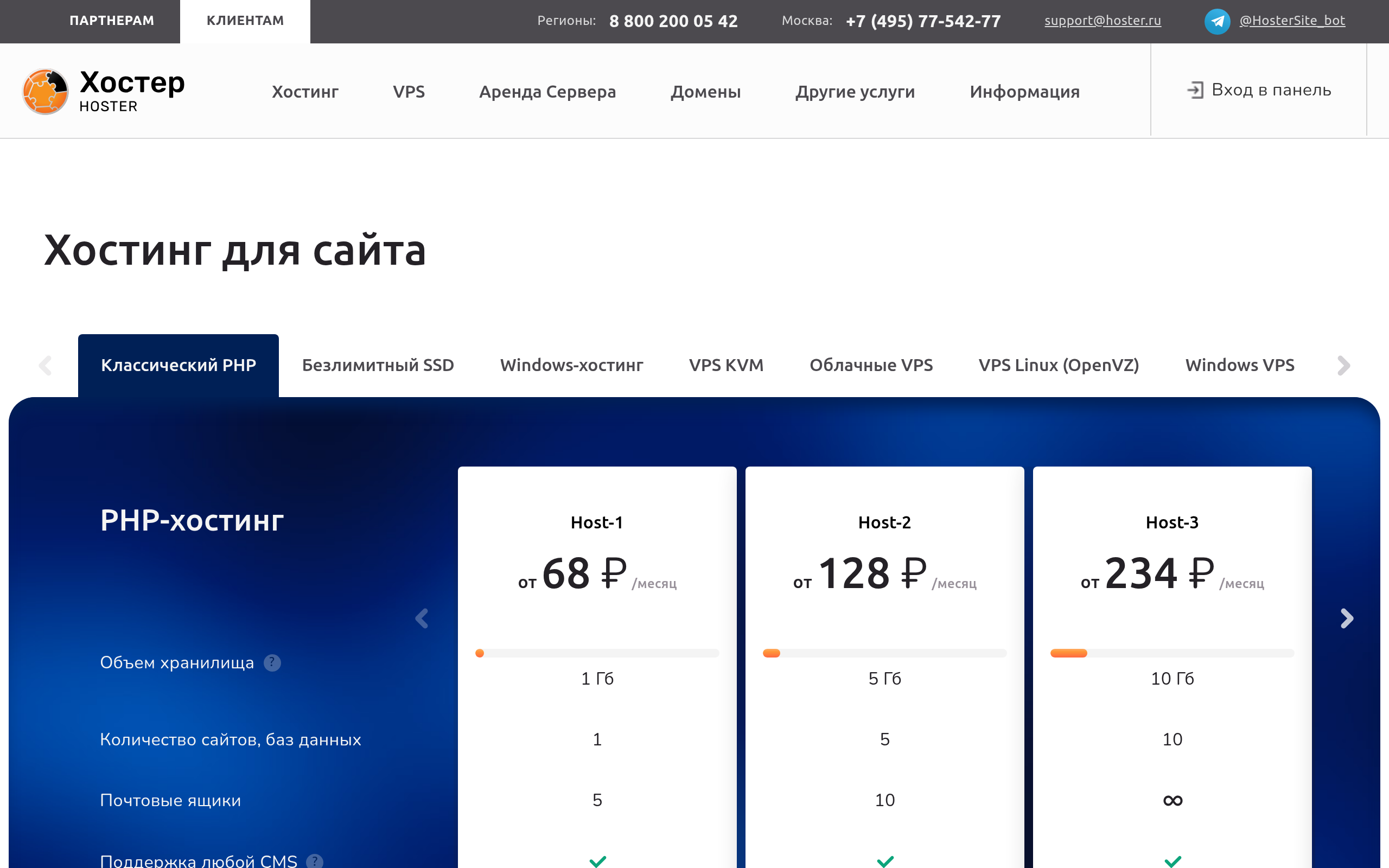 hoster.ru