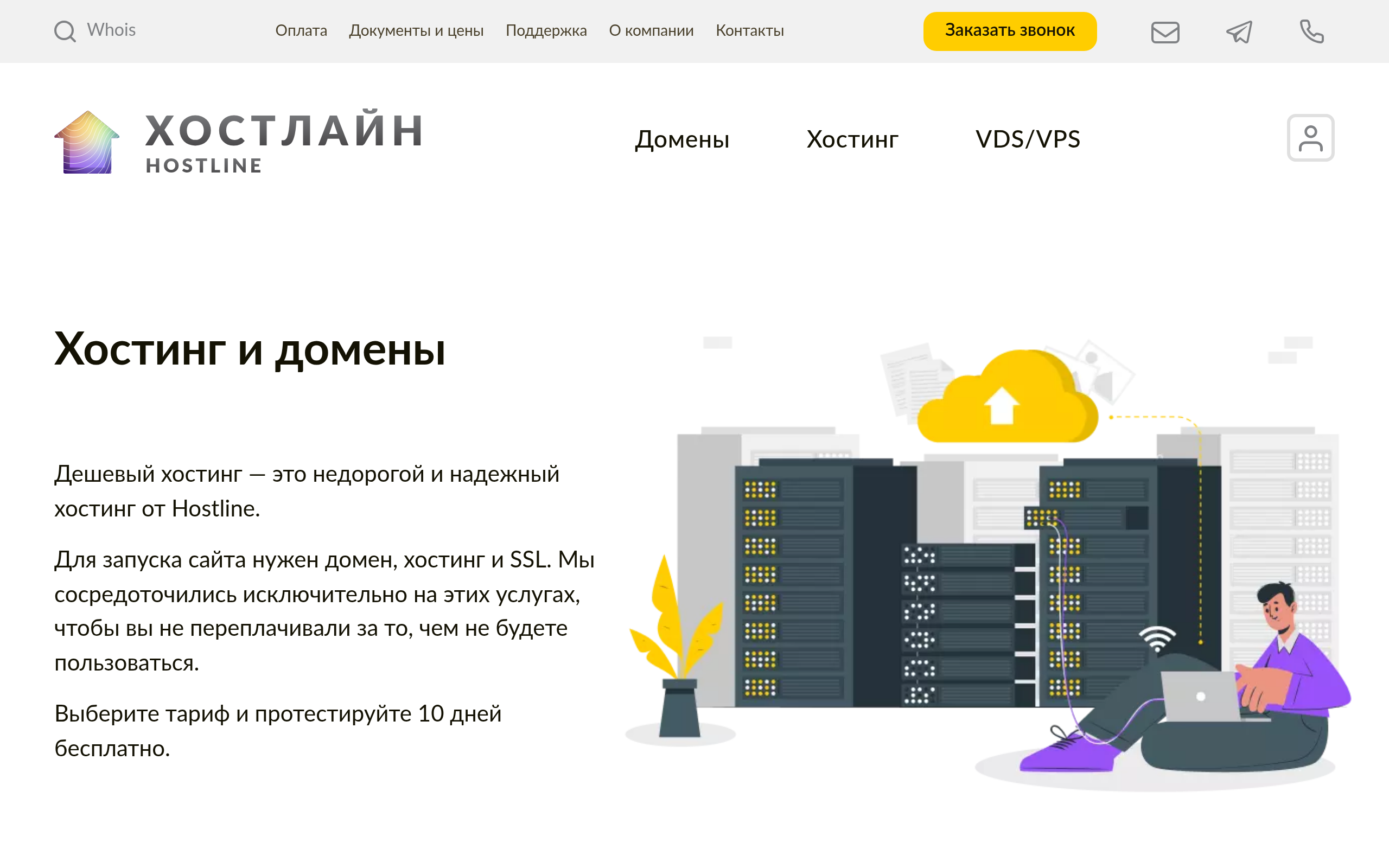hostline.ru