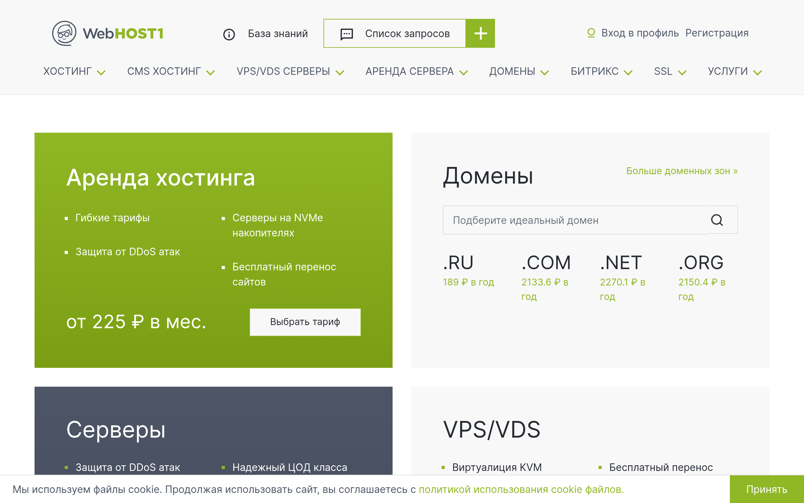 webhost1.ru