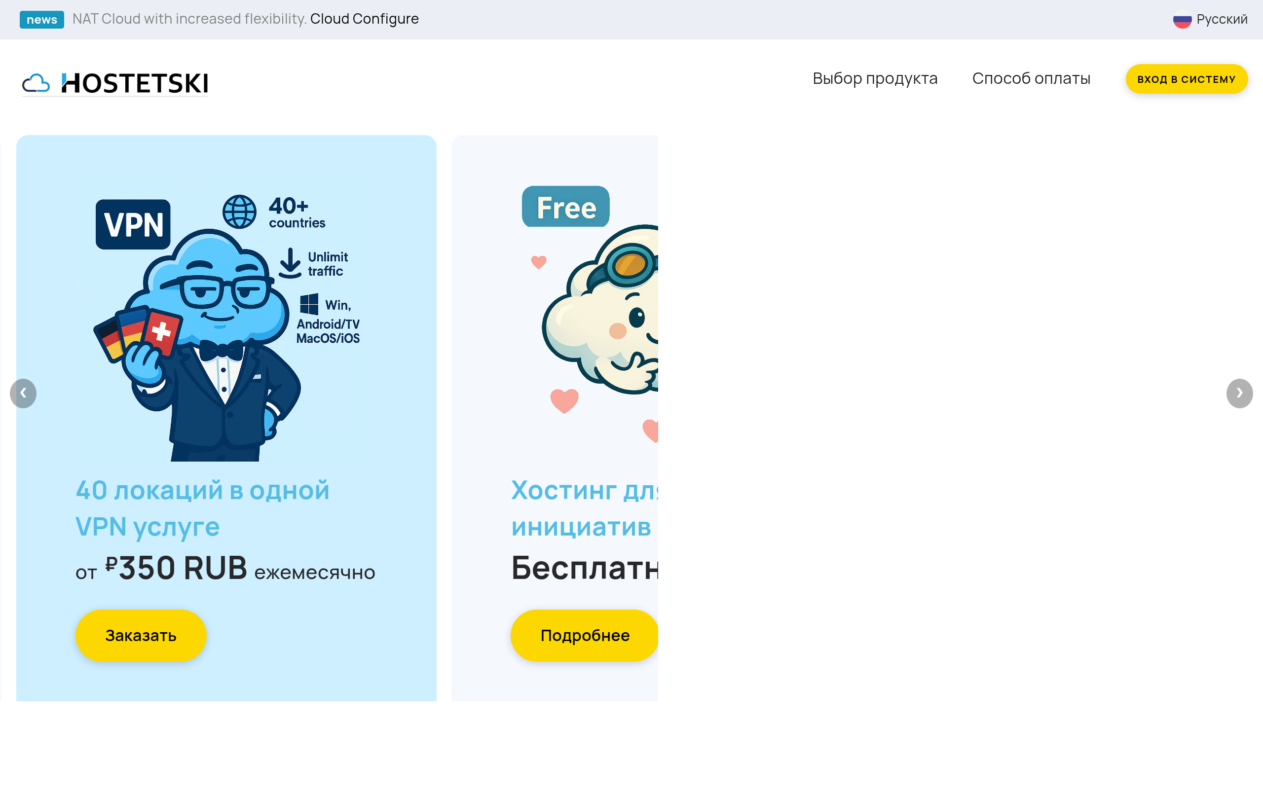hostetski.ru
