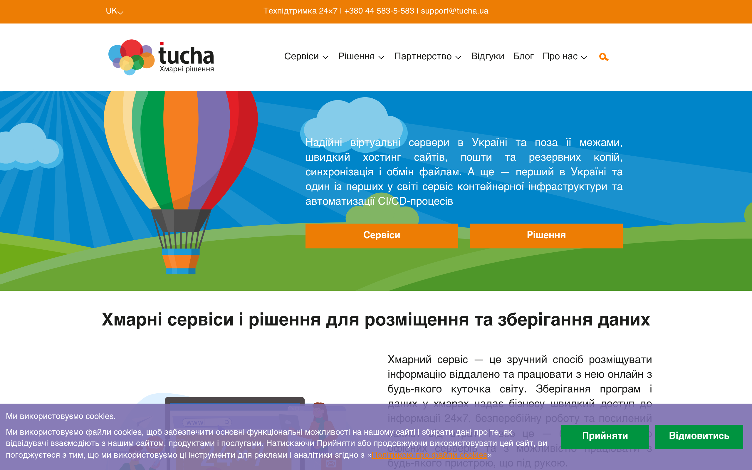 tucha.ua