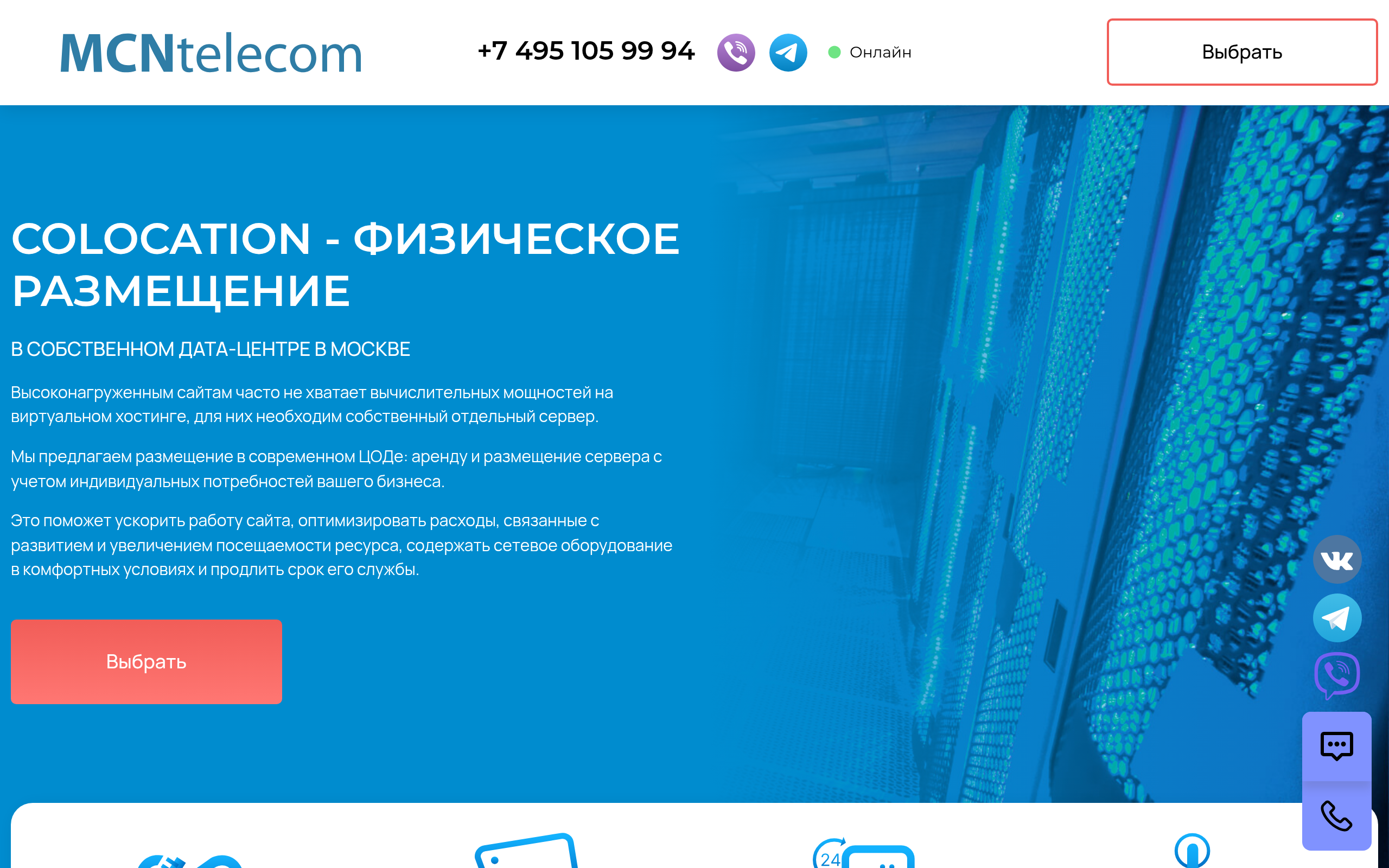 datacenter.mcn.ru