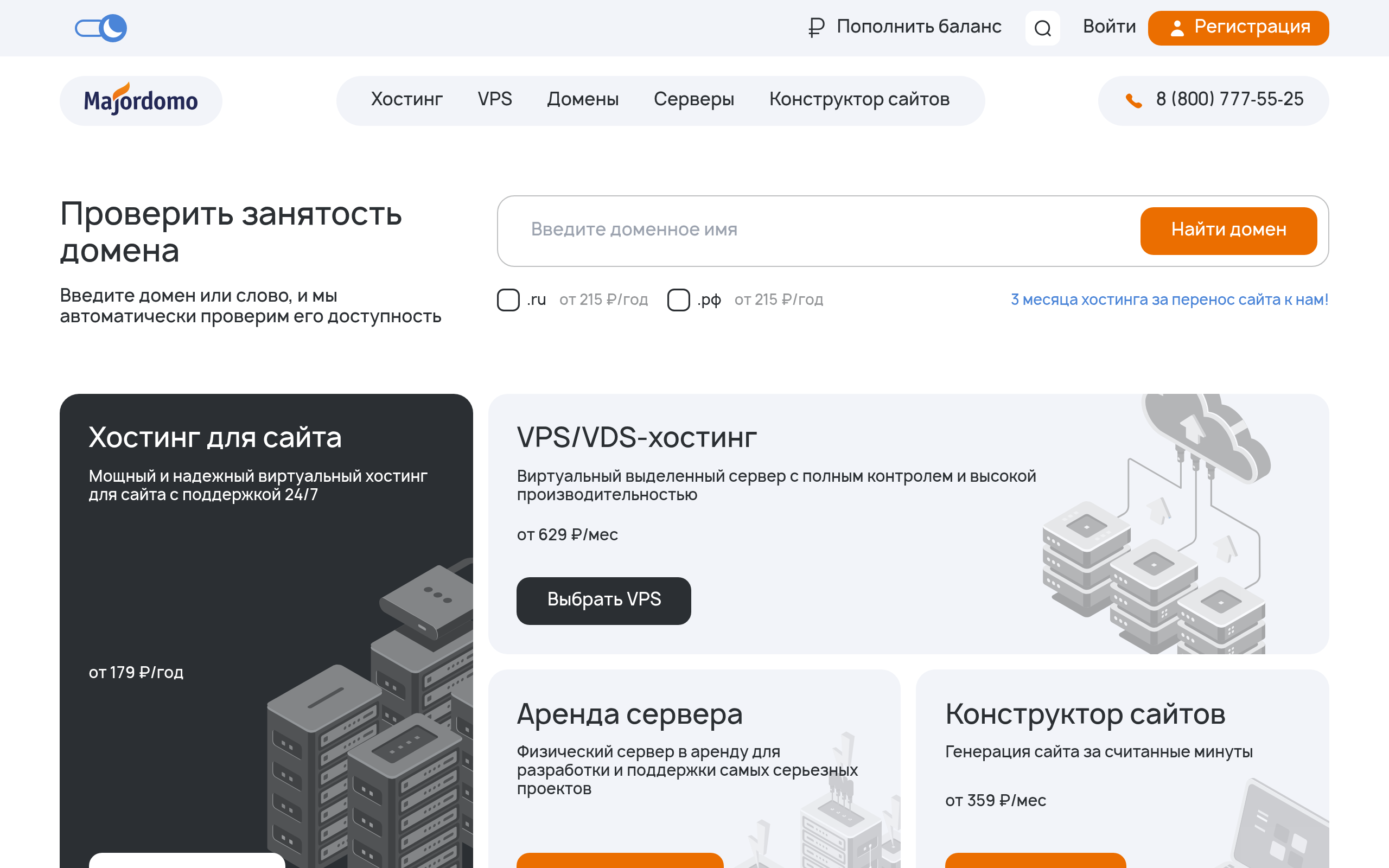 majordomo.ru