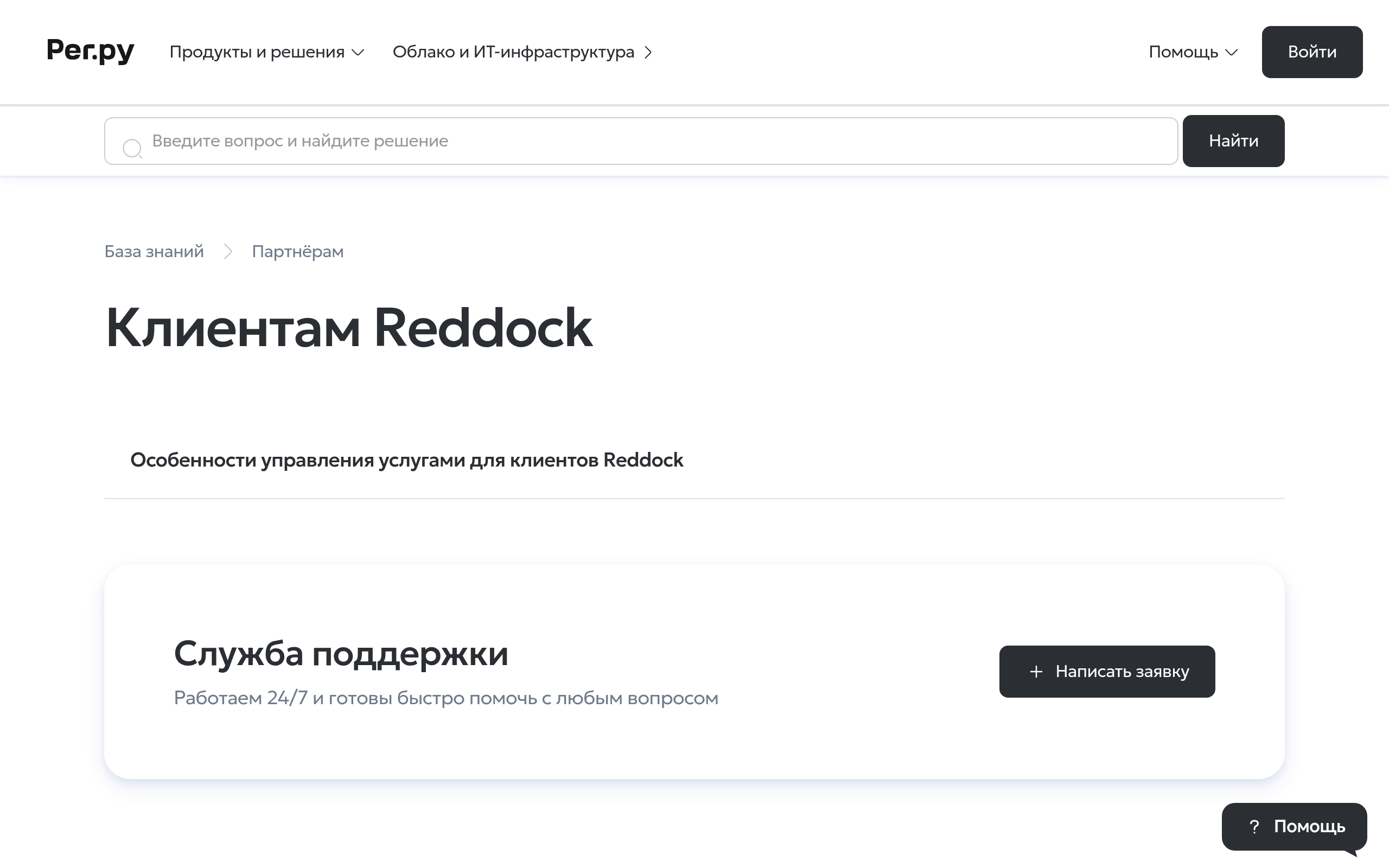 reddock.ru