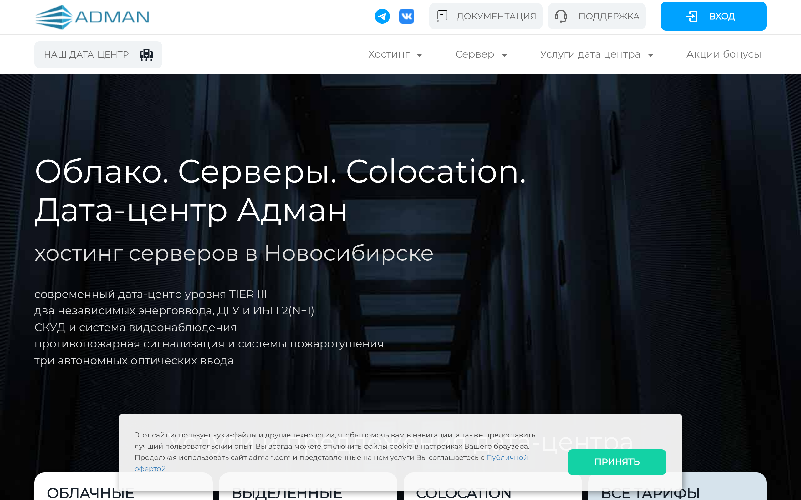 adman.com
