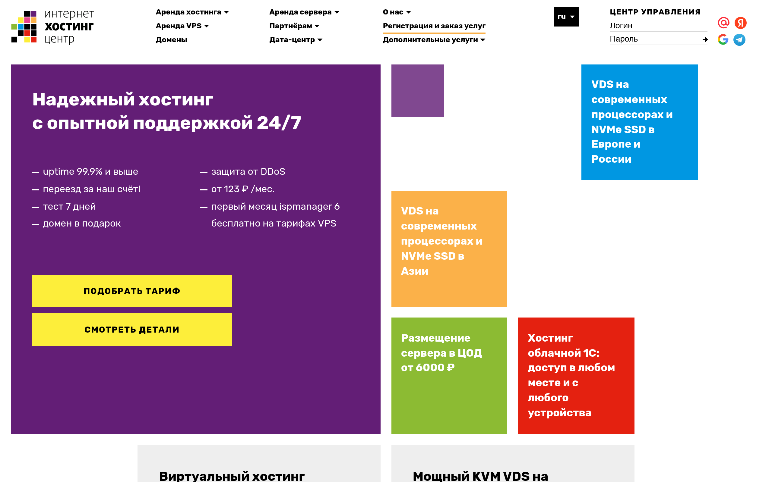 ihc.ru