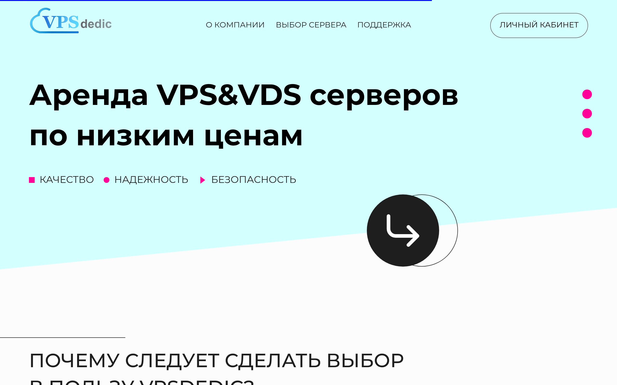 vpsdedic.ru