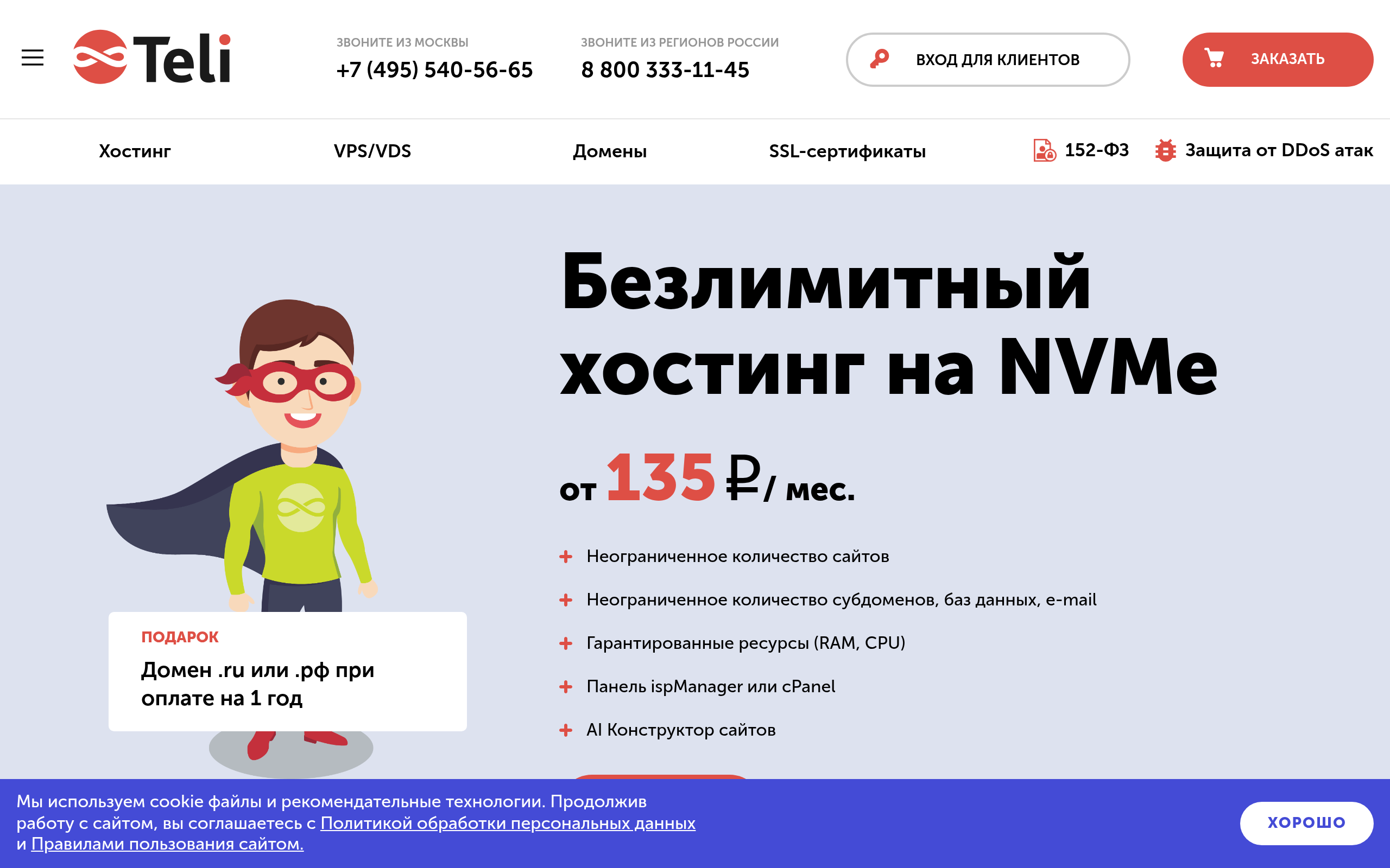 teli.ru