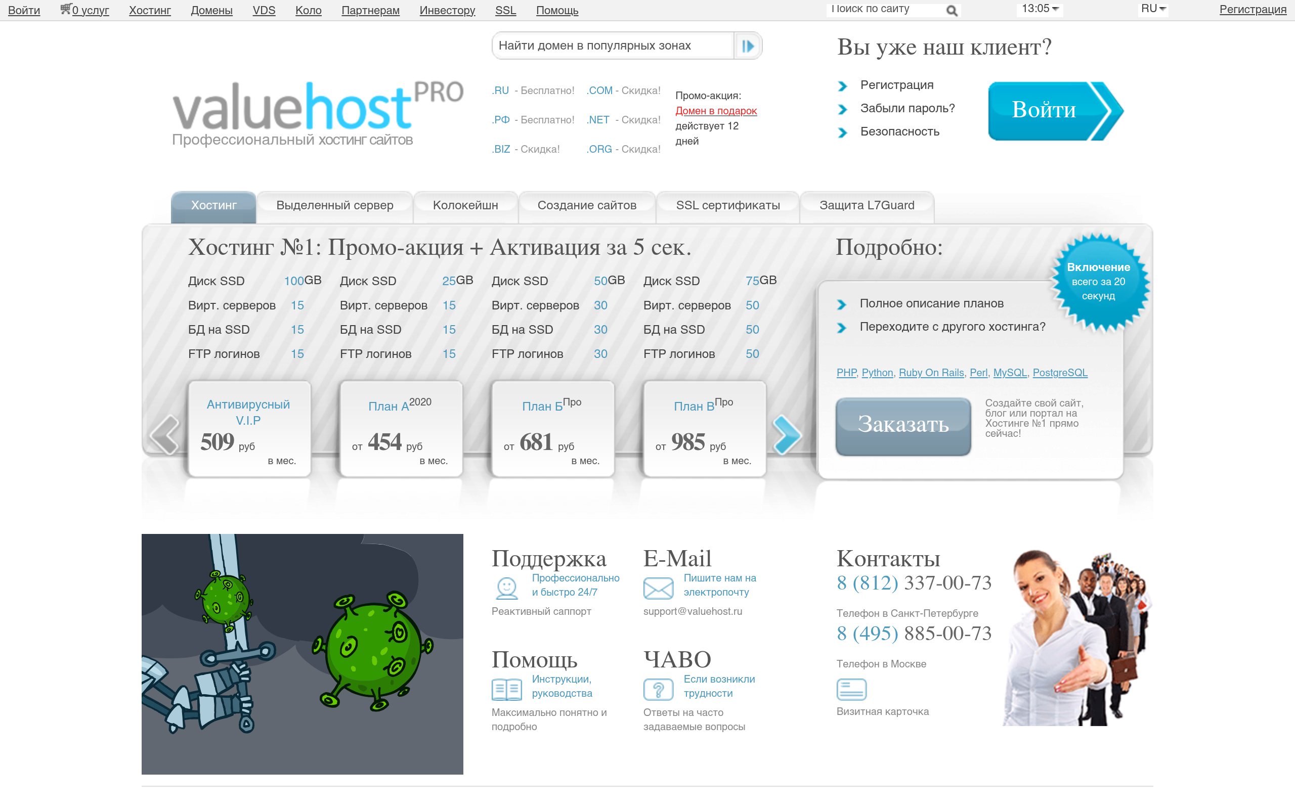 valuehost.ru