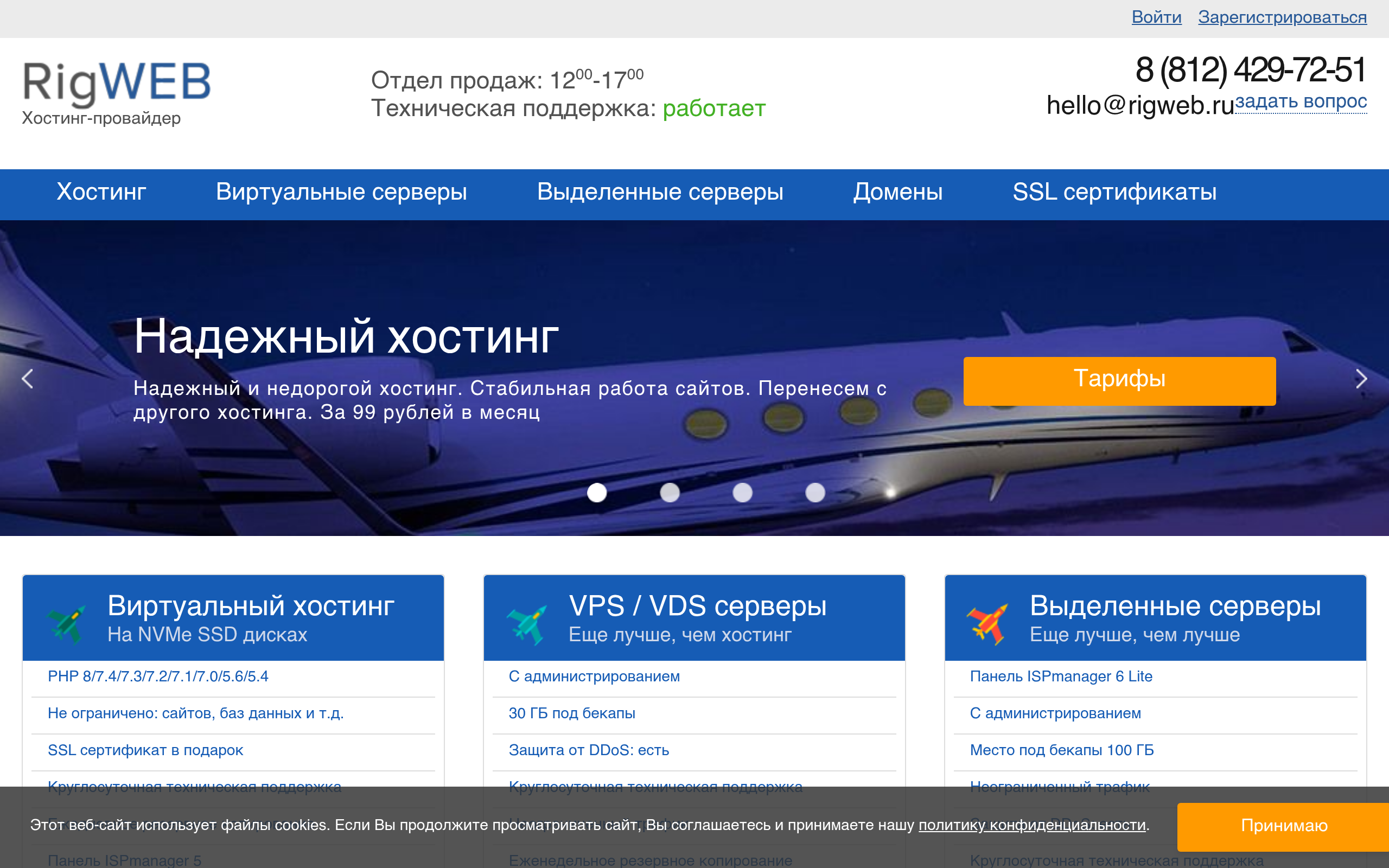 rigweb.ru